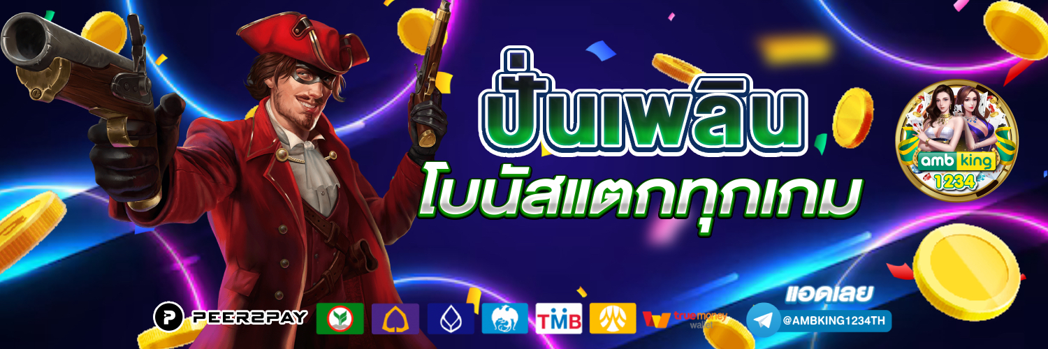 ทางเข้าสล็อต - แบนเนอร์โปรโมชั่น