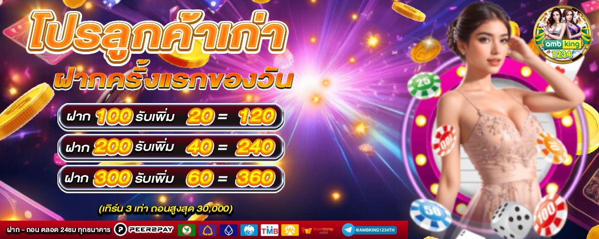 สล็อตpgเว็บตรง ฝากวอเลท - แบนเนอร์โปรโมชั่น