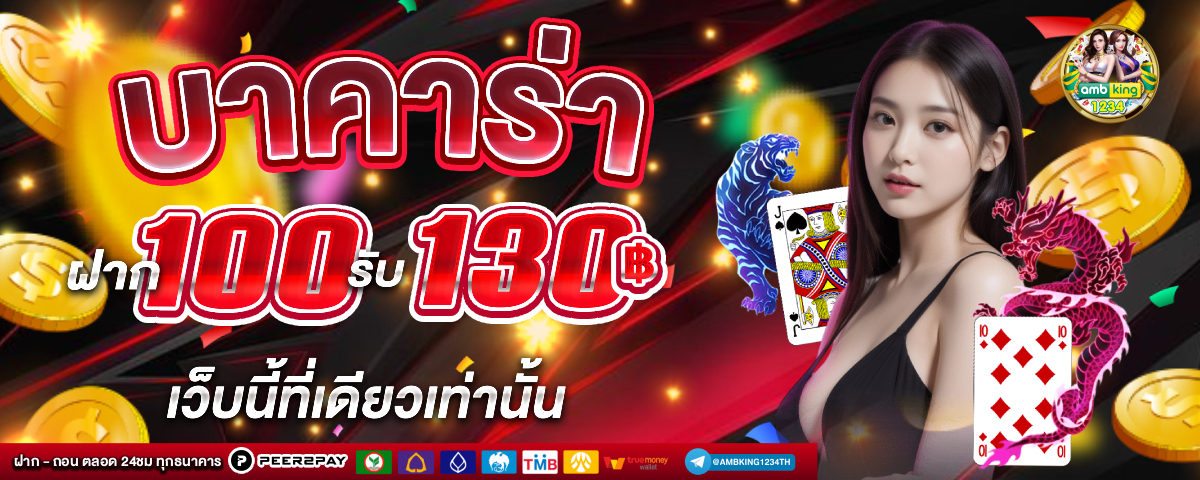 สล็อต 888 ค่า สิ โน ออนไลน์ - แบนเนอร์โปรโมชั่น