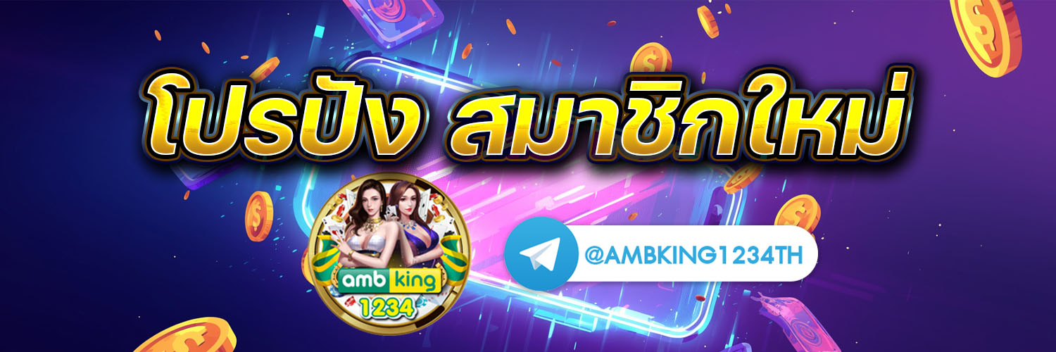 ไทเกอร์77 - แบนเนอร์โปรโมชั่น