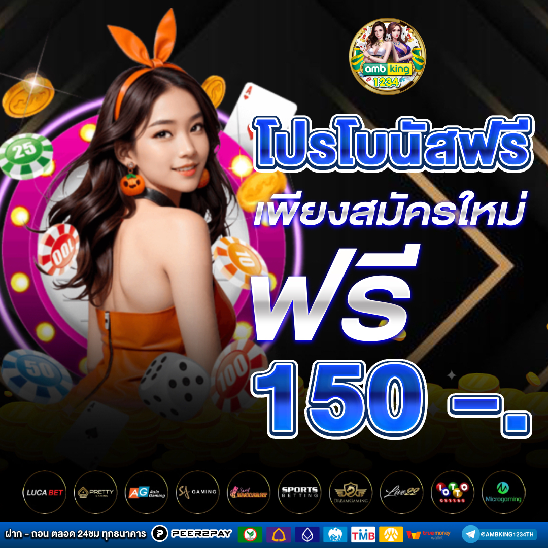 เว็บพนันบอลวอลเล็ต - แบนเนอร์โปรโมชั่น