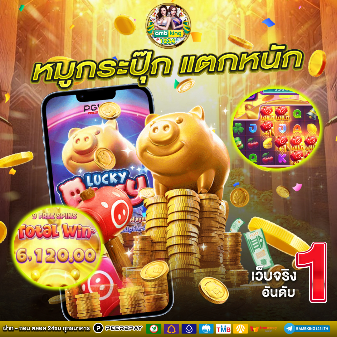 สมัครเว็บใหม่ - แบนเนอร์โปรโมชั่น