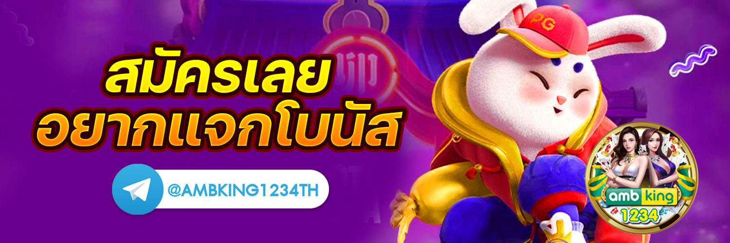 บาร่าคา - แบนเนอร์โปรโมชั่น