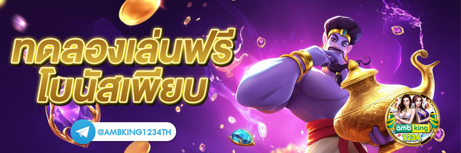 สล็อตtrue wallet ไม่มีขั้นต่ํา - แบนเนอร์โปรโมชั่น