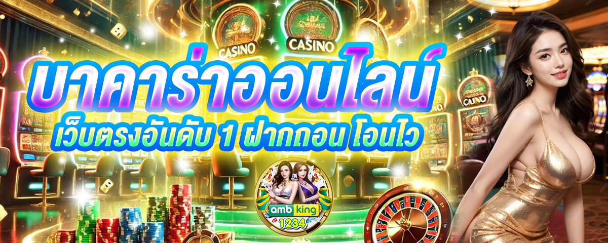 ไทยสล็อต88สีม่วง - แบนเนอร์โปรโมชั่น