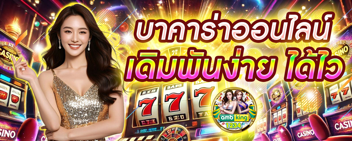 โปรเว็บสล็อต - แบนเนอร์โปรโมชั่น