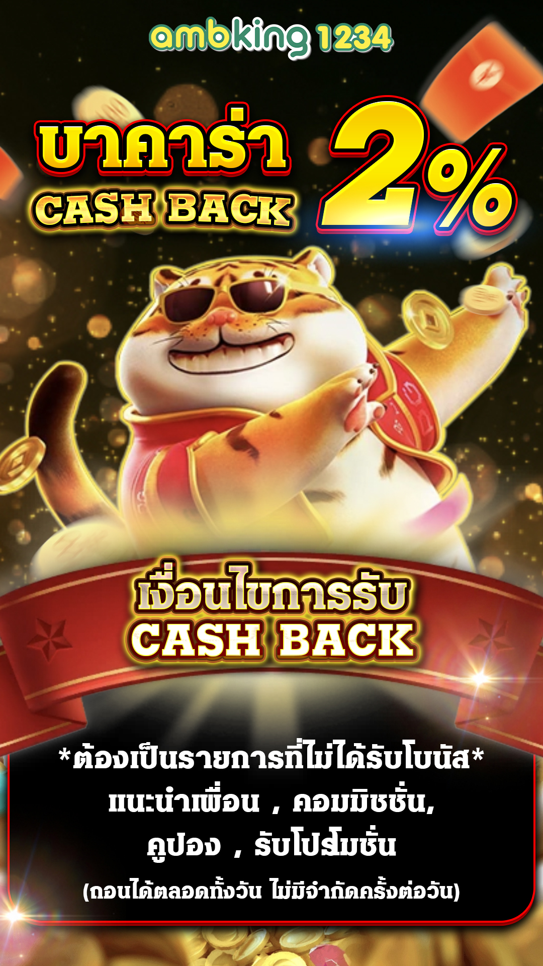 356 slot - แบนเนอร์โปรโมชั่น