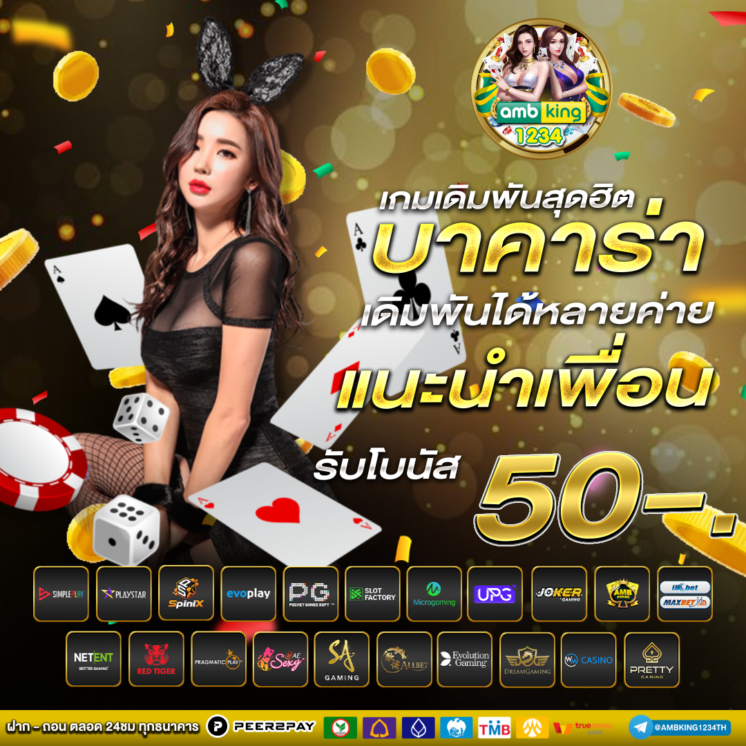 แทงบอลผ่านวอเลท - แบนเนอร์โปรโมชั่น