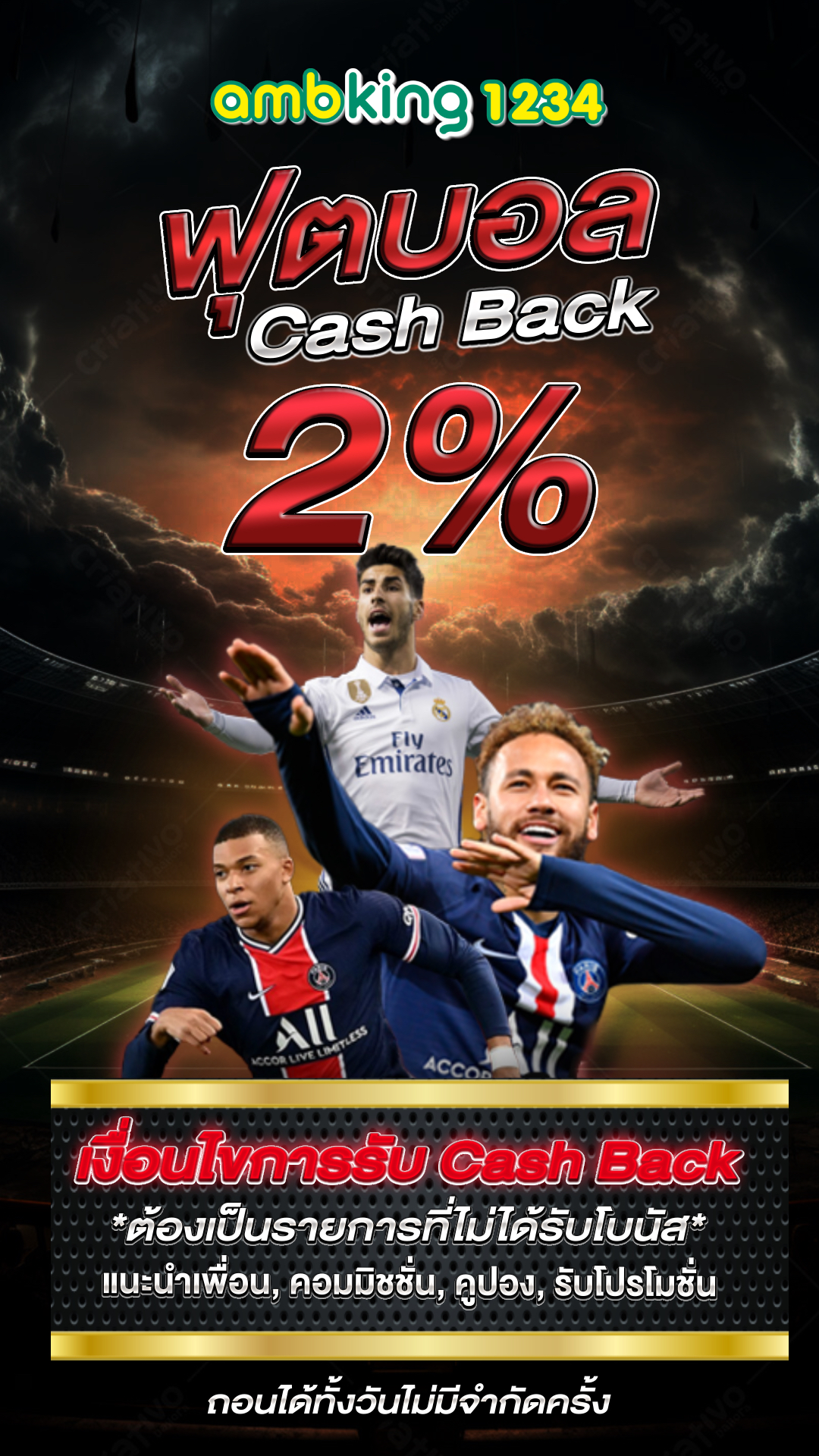 เกม สล็อต ออนไลน์ - แบนเนอร์โปรโมชั่น