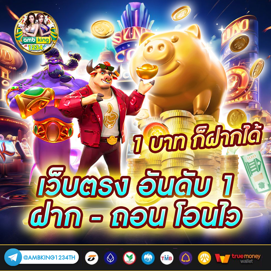 pg ตรง - แบนเนอร์โปรโมชั่น