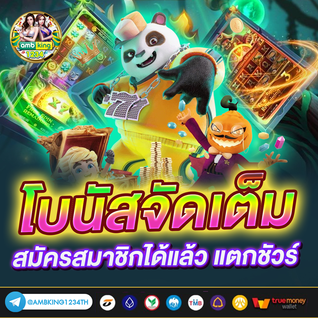 ฝากถอนขั้นต่ํา1บาท - แบนเนอร์โปรโมชั่น