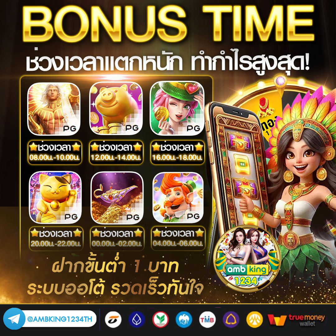 เกมส์พนันออนไลน์ - แบนเนอร์โปรโมชั่น