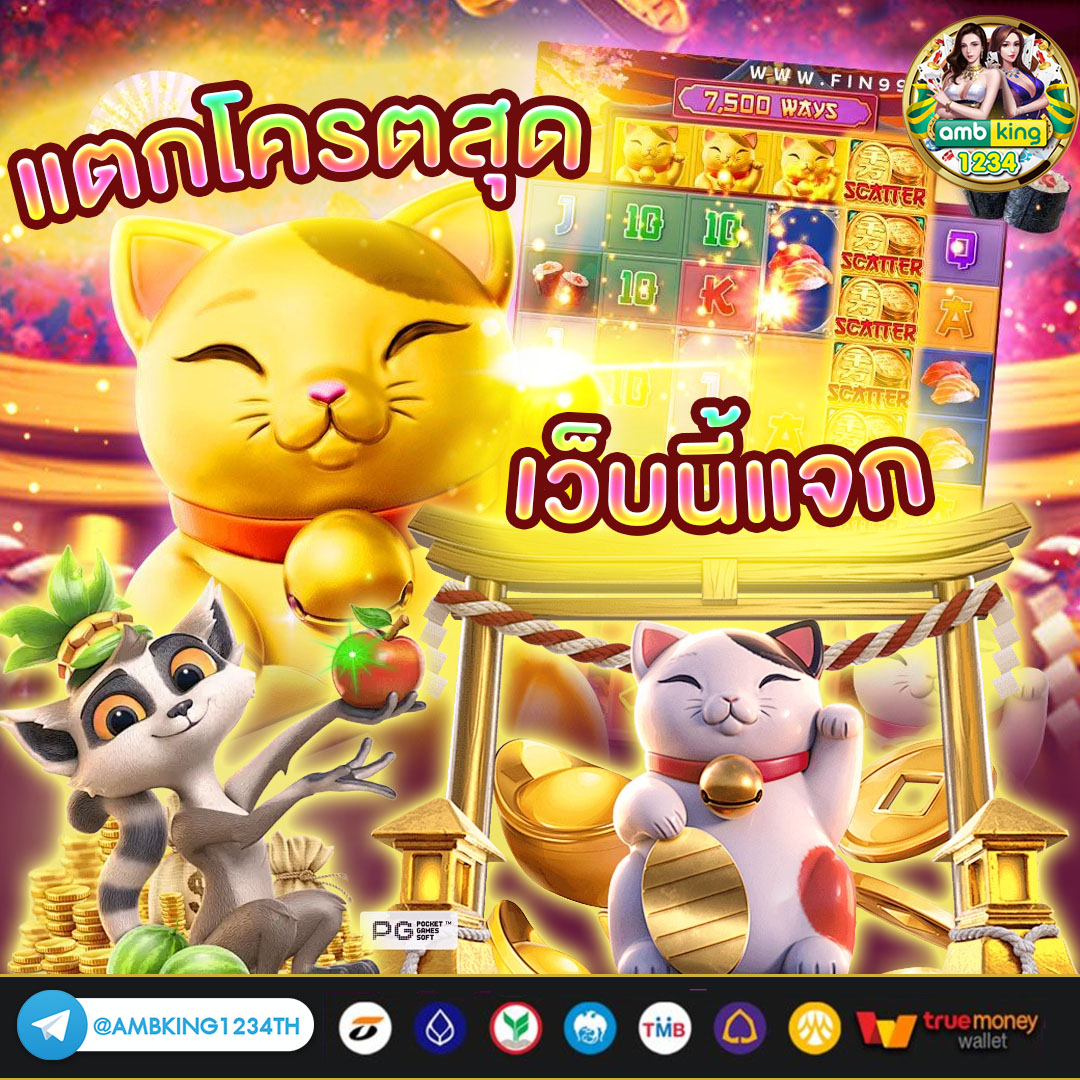 เว็บสล็อตดีที่สุด - แบนเนอร์โปรโมชั่น