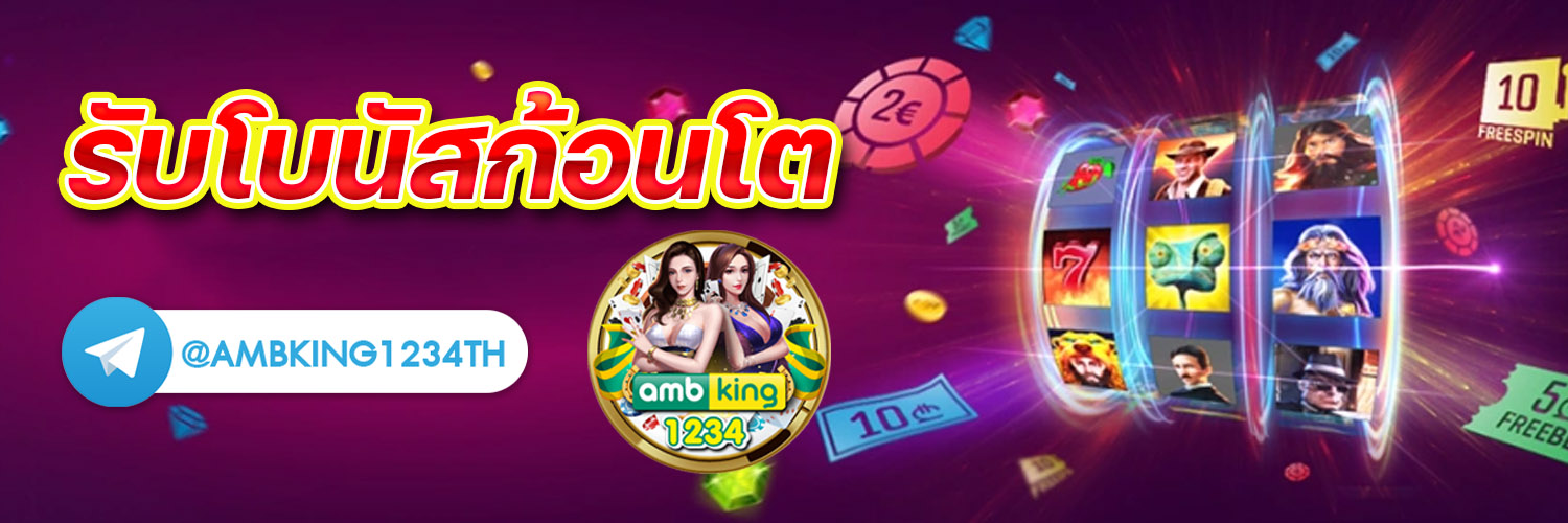 สล็อตเว็บตรงไม่ผ่านเอเย่นต์รวมทุกค่าย - แบนเนอร์โปรโมชั่น