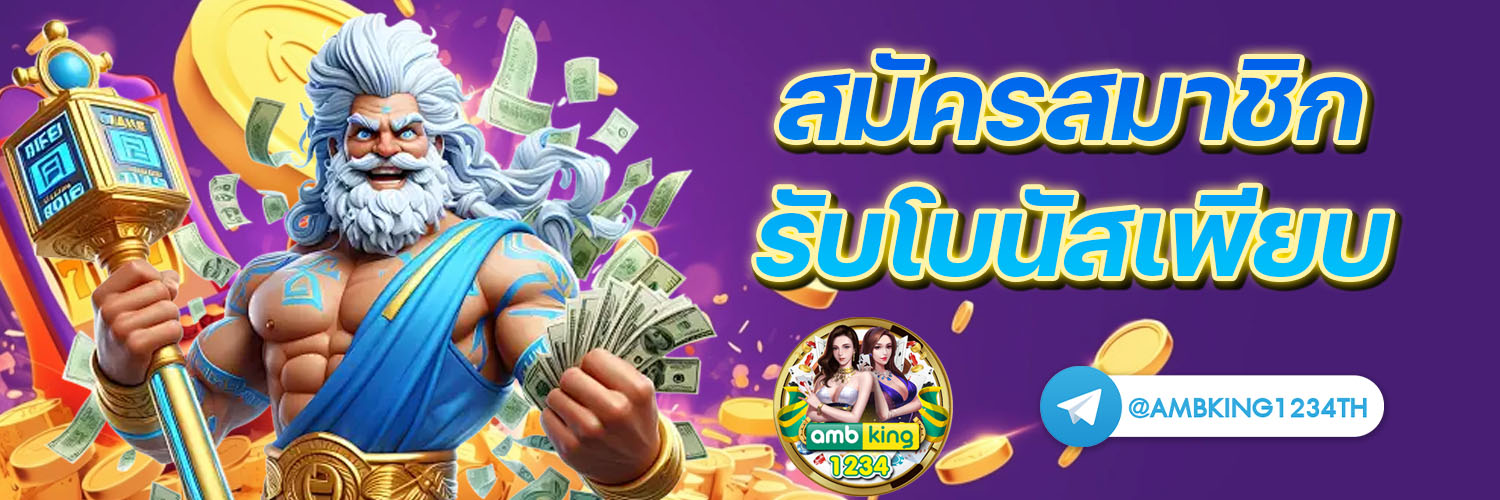 ค่ายสล็อตเปิดใหม่ - แบนเนอร์โปรโมชั่น