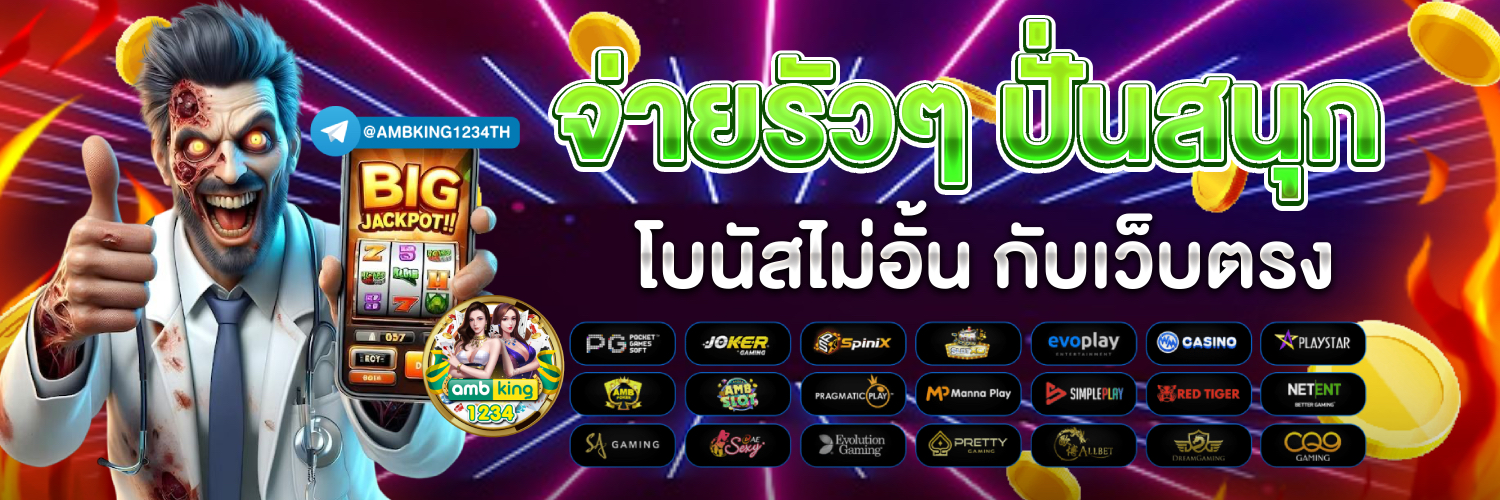 ทดลองเล่นเกมสล็อตทุกค่าย - แบนเนอร์โปรโมชั่น
