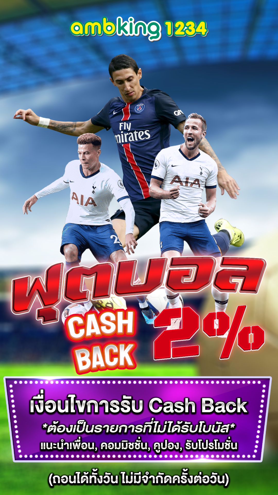 สล้อตวอแลต - แบนเนอร์โปรโมชั่น