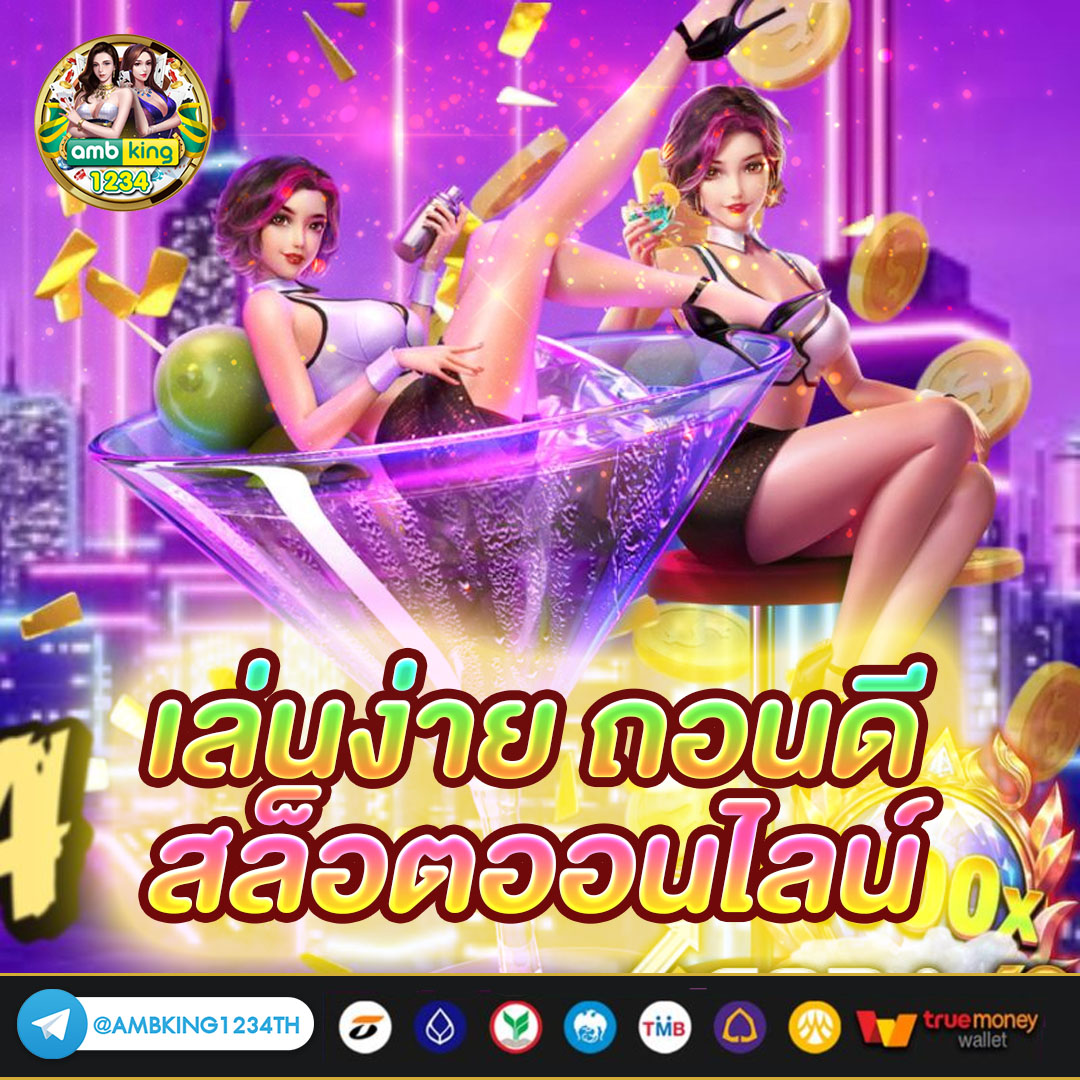 สล๊อตออนไลน์ - แบนเนอร์โปรโมชั่น