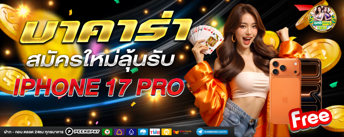 เกมสล็อต888 - แบนเนอร์โปรโมชั่น