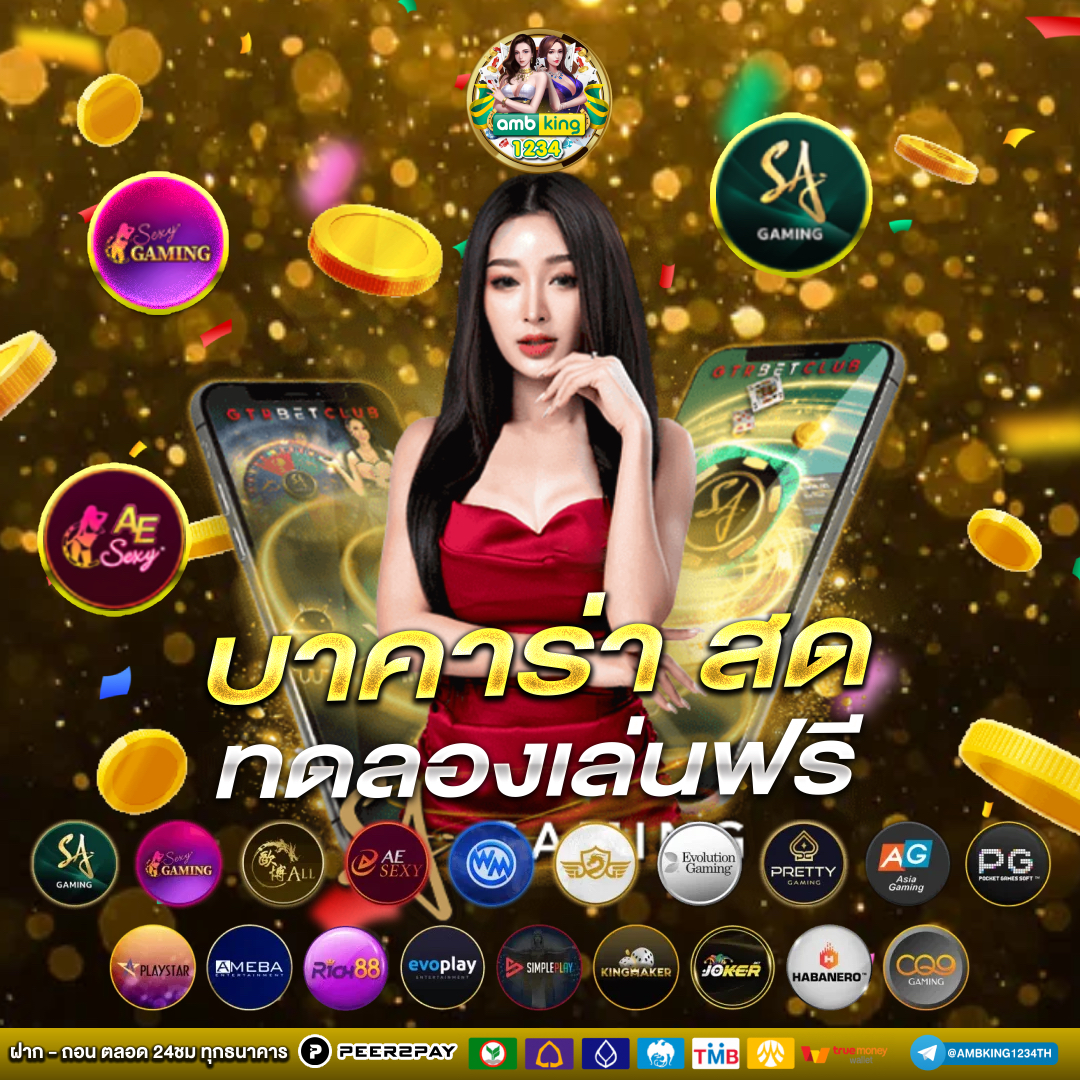 เว็บพนันออนไลน์ 168 - แบนเนอร์โปรโมชั่น