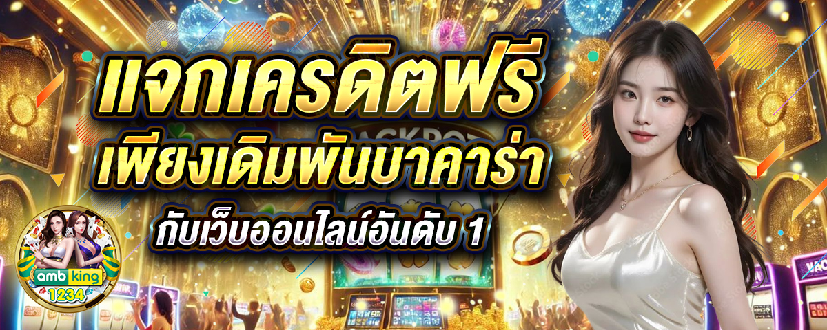 สมัครเน็ตทรูวอลเล็ต ไม่ลดสปีด - แบนเนอร์โปรโมชั่น
