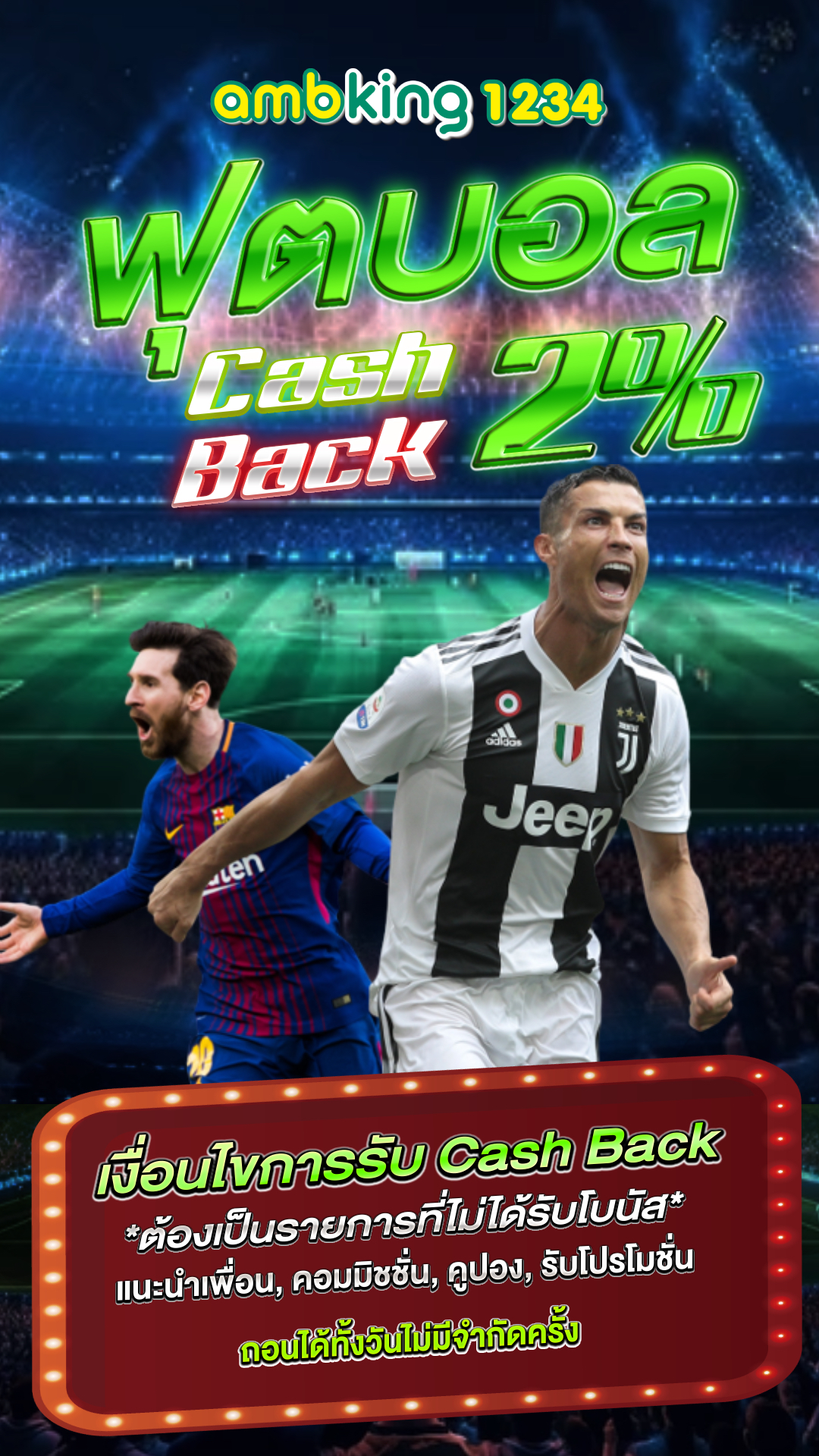 เว็บแท้ - แบนเนอร์โปรโมชั่น