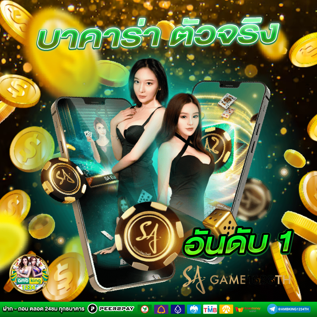 คืนยอดเสียสล็อต - แบนเนอร์โปรโมชั่น