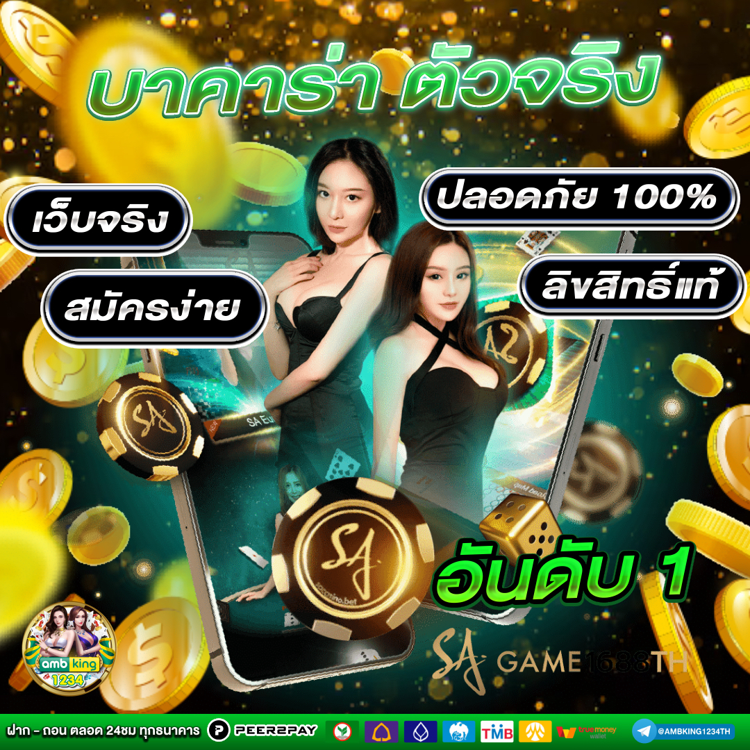 โปรสล็อตถอนไม่อั้น - แบนเนอร์โปรโมชั่น