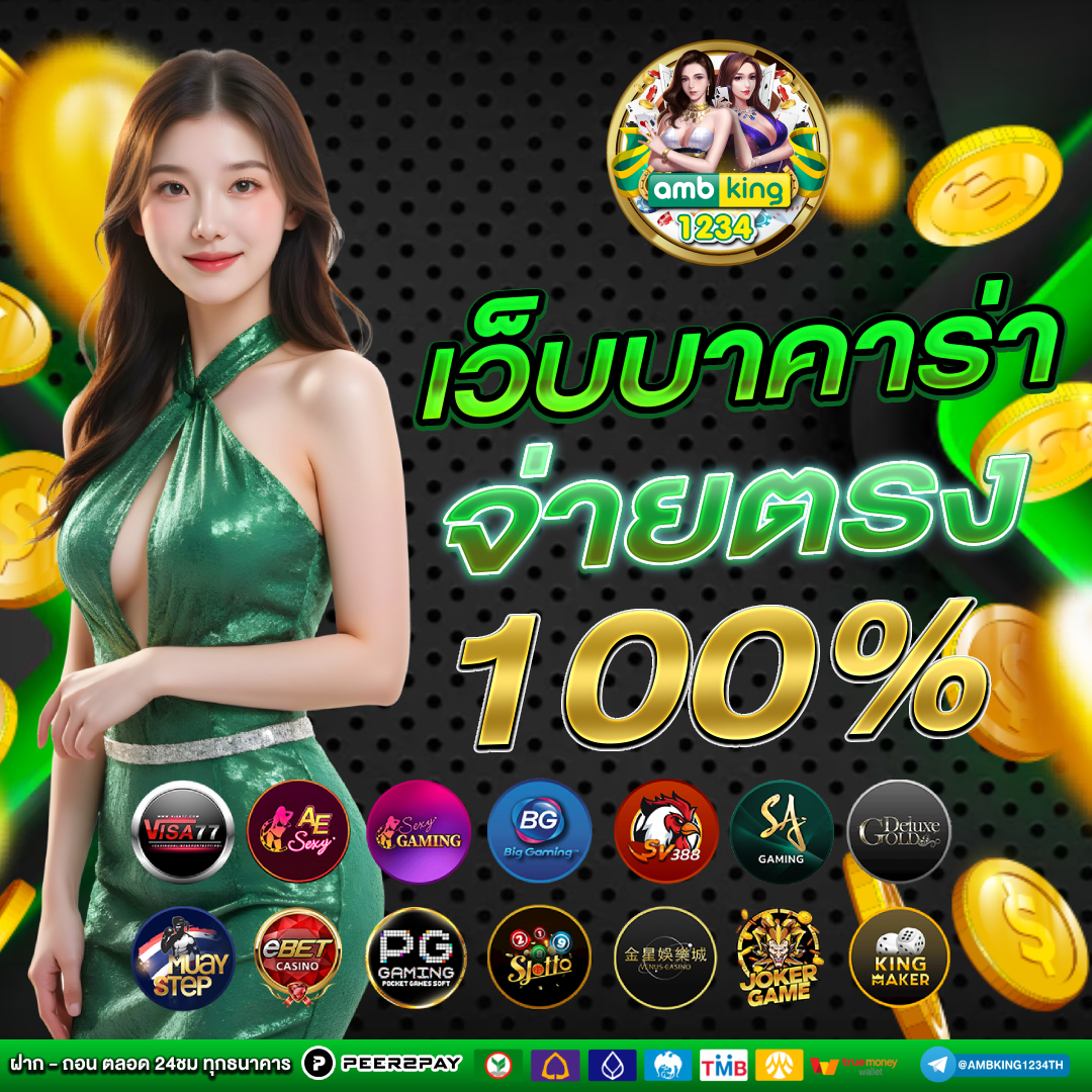 เว็บ สล็อต ฝากถอน true wallet - แบนเนอร์โปรโมชั่น