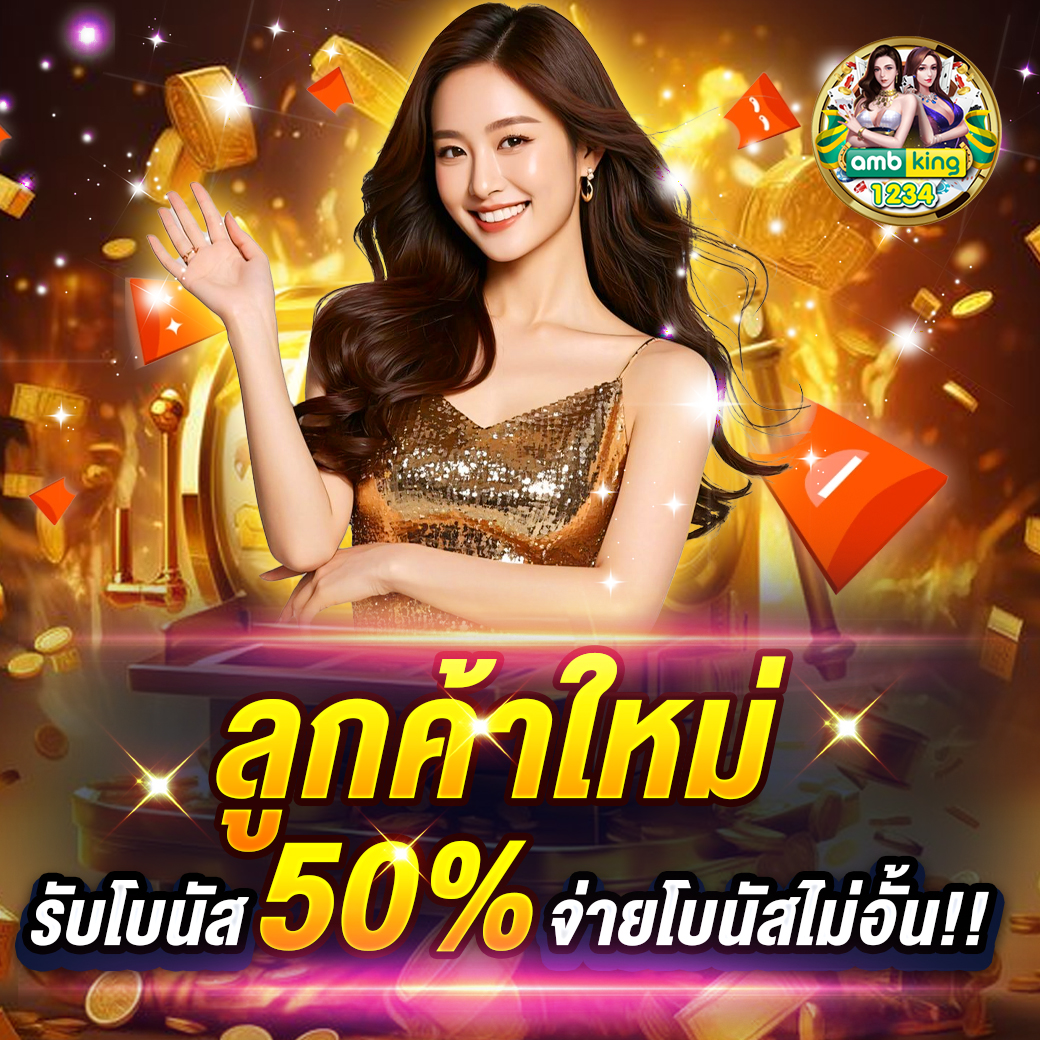 เว็บสล็อตใหม่ล่าสุด เว็บตรง แตกง่าย - แบนเนอร์โปรโมชั่น