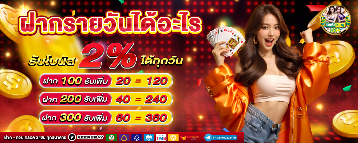 เข้าเกมสล็อตpg - แบนเนอร์โปรโมชั่น
