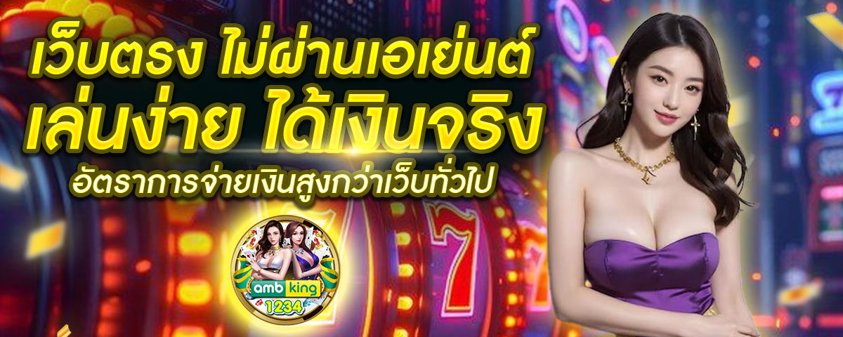 มีตัง1688 - แบนเนอร์โปรโมชั่น