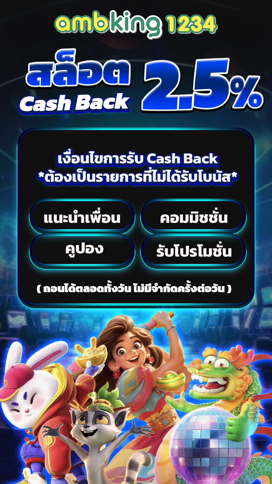 เว็บตรงไม่ผ่านเอเย่นต์ฝากถอนไม่มีขั้นต่ํา - แบนเนอร์โปรโมชั่น