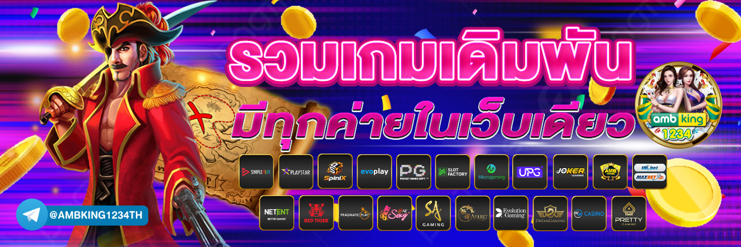 สล็อต ถอน เข้า วอ เลท ไม่มี ขั้นต่ำ - แบนเนอร์โปรโมชั่น
