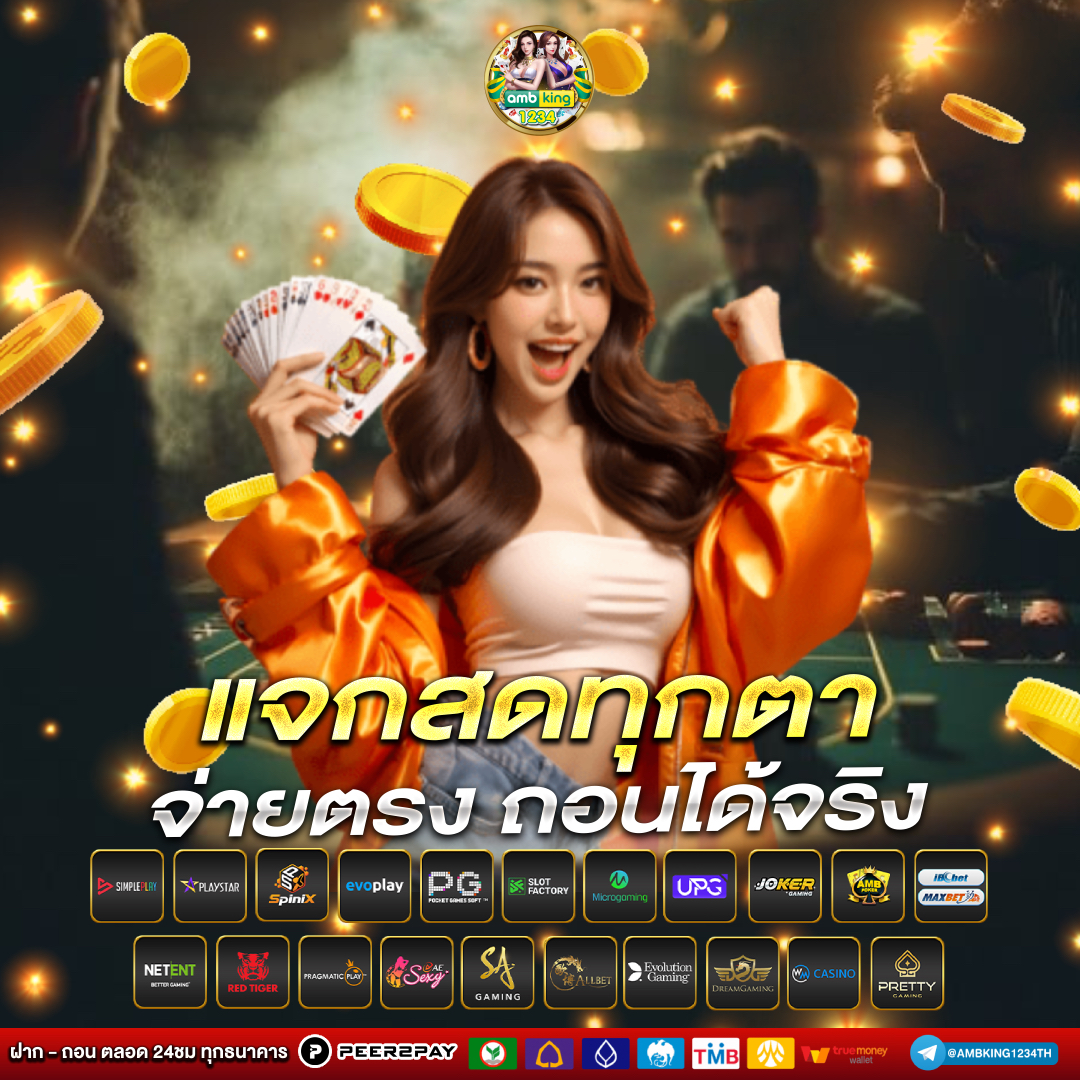 สล็อตเว็บที่ดีที่สุด - แบนเนอร์โปรโมชั่น