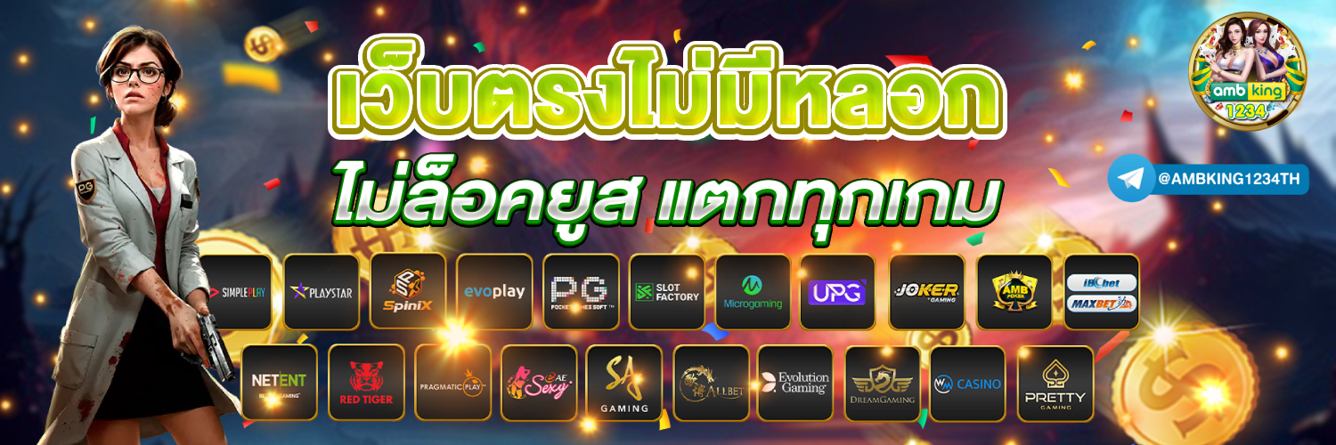 สมัครสมาชิกสล็อต - แบนเนอร์โปรโมชั่น