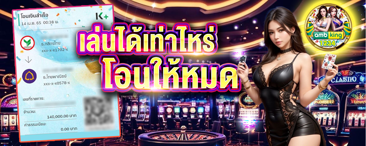 เว็บ การพนัน - แบนเนอร์โปรโมชั่น