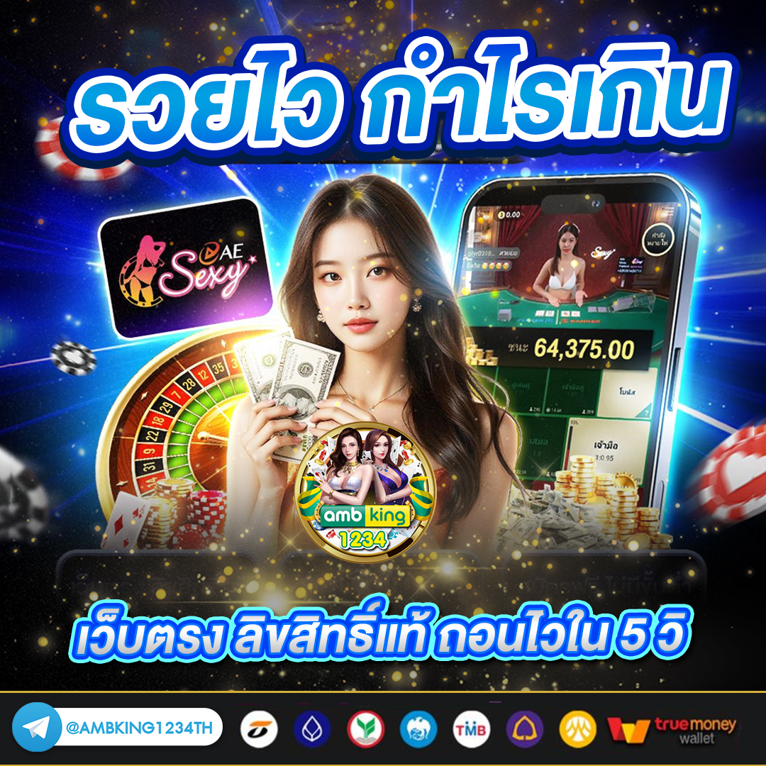 โอนเงินทรูไปทรู - แบนเนอร์โปรโมชั่น