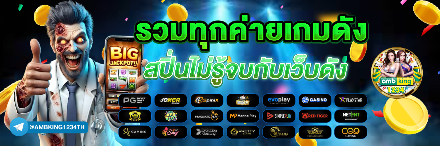 สล็อตแตกแสน - แบนเนอร์โปรโมชั่น