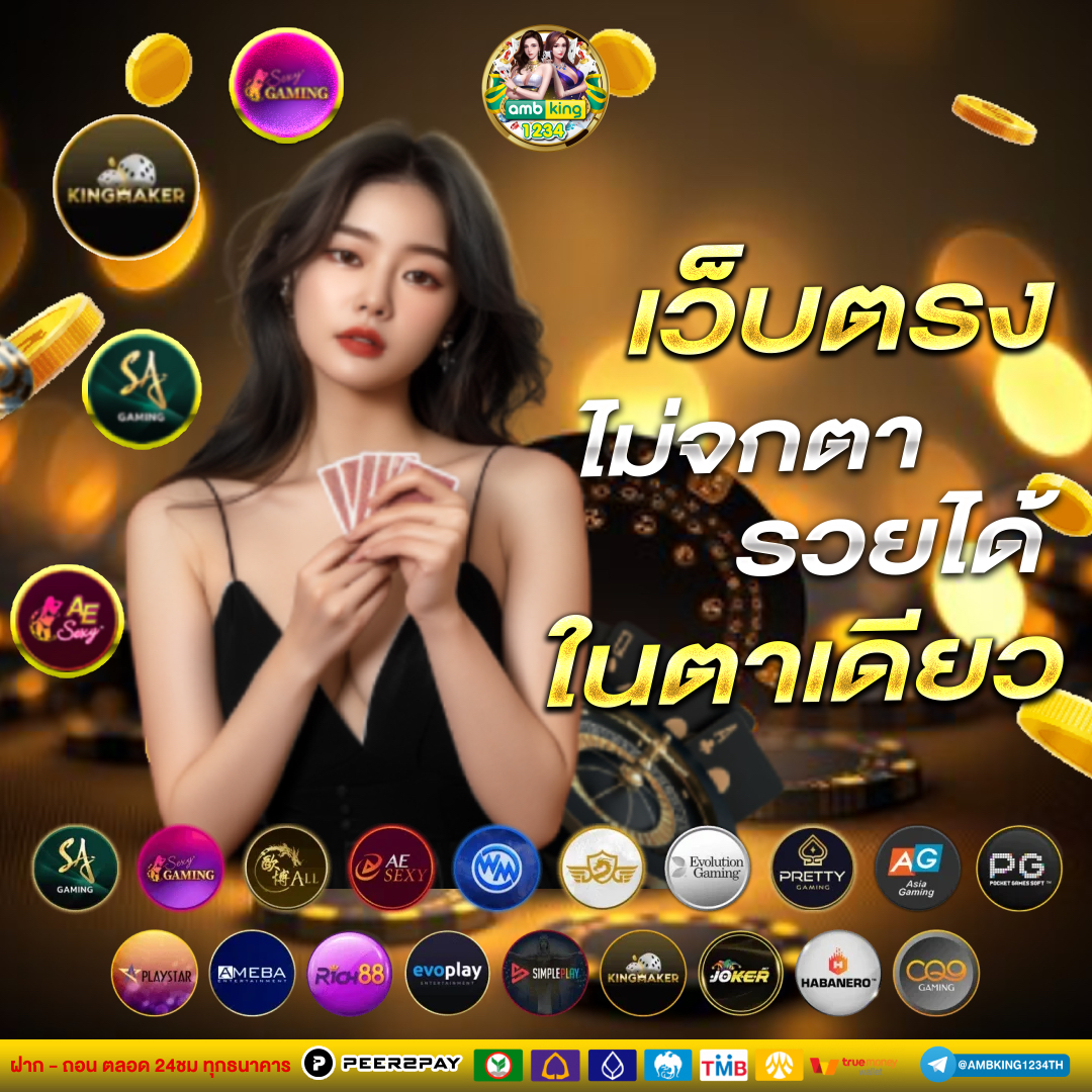 สล็อตเว็บที่แตกดีที่สุด - แบนเนอร์โปรโมชั่น