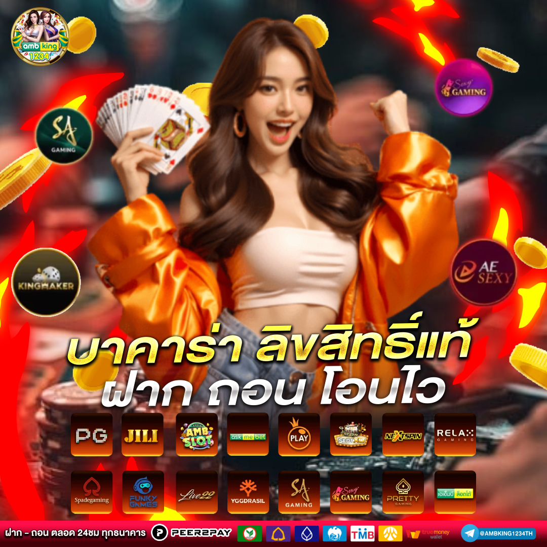 เว็บพนันออนไลน์เว็บนอก - แบนเนอร์โปรโมชั่น