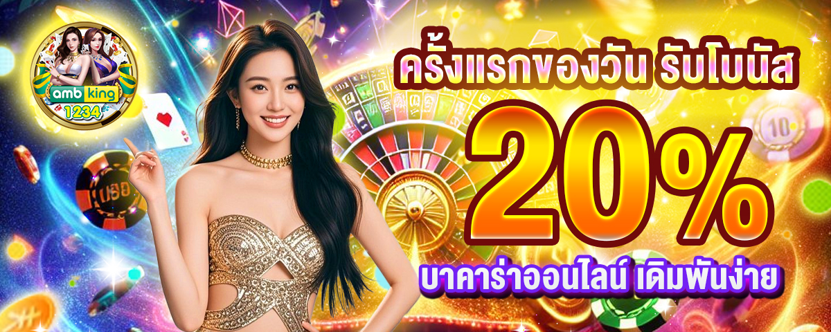 slot แท้ - แบนเนอร์โปรโมชั่น