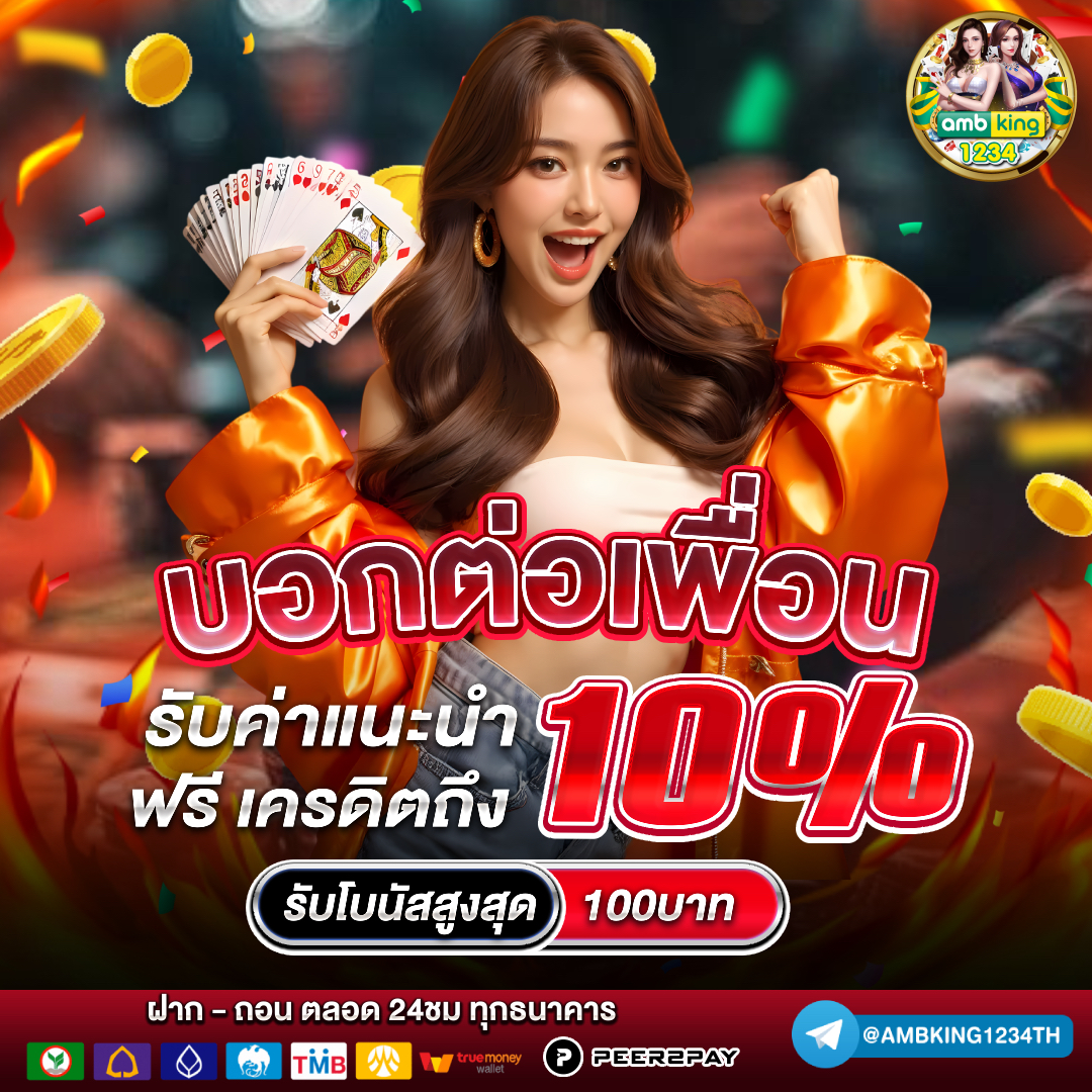 1 รับ 100 สมาชิกใหม่ - แบนเนอร์โปรโมชั่น