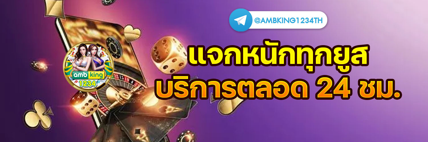 ลิ้งค์สล็อต - แบนเนอร์โปรโมชั่น