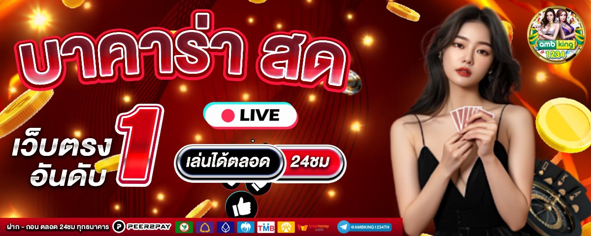 สล็อต pg ฝาก-ถอน วอ ล เล็ ต - แบนเนอร์โปรโมชั่น