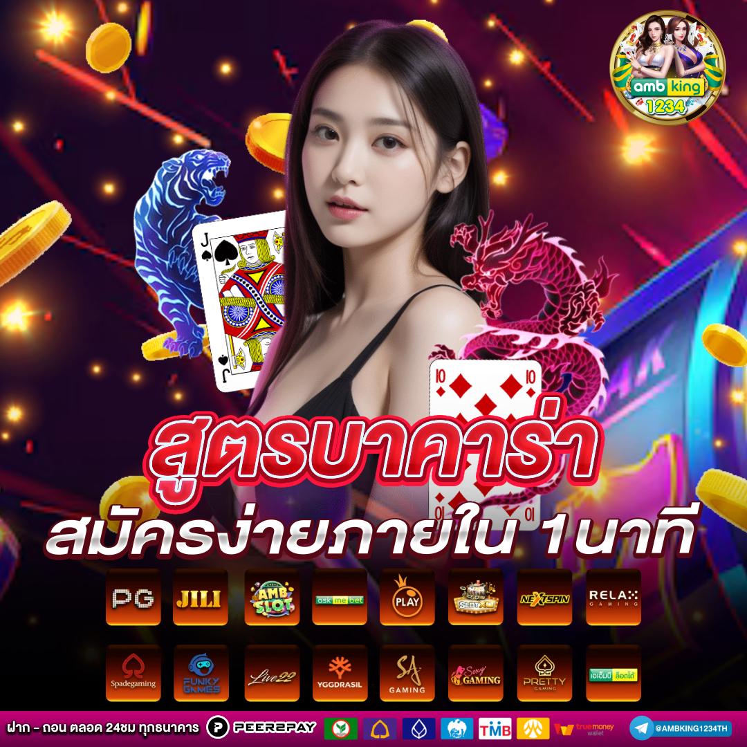 เว็บเกมออนไลน์ ไม่มีขั้นต่ํา - แบนเนอร์โปรโมชั่น