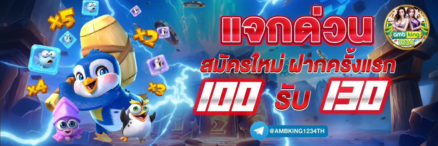slot 456 - แบนเนอร์โปรโมชั่น
