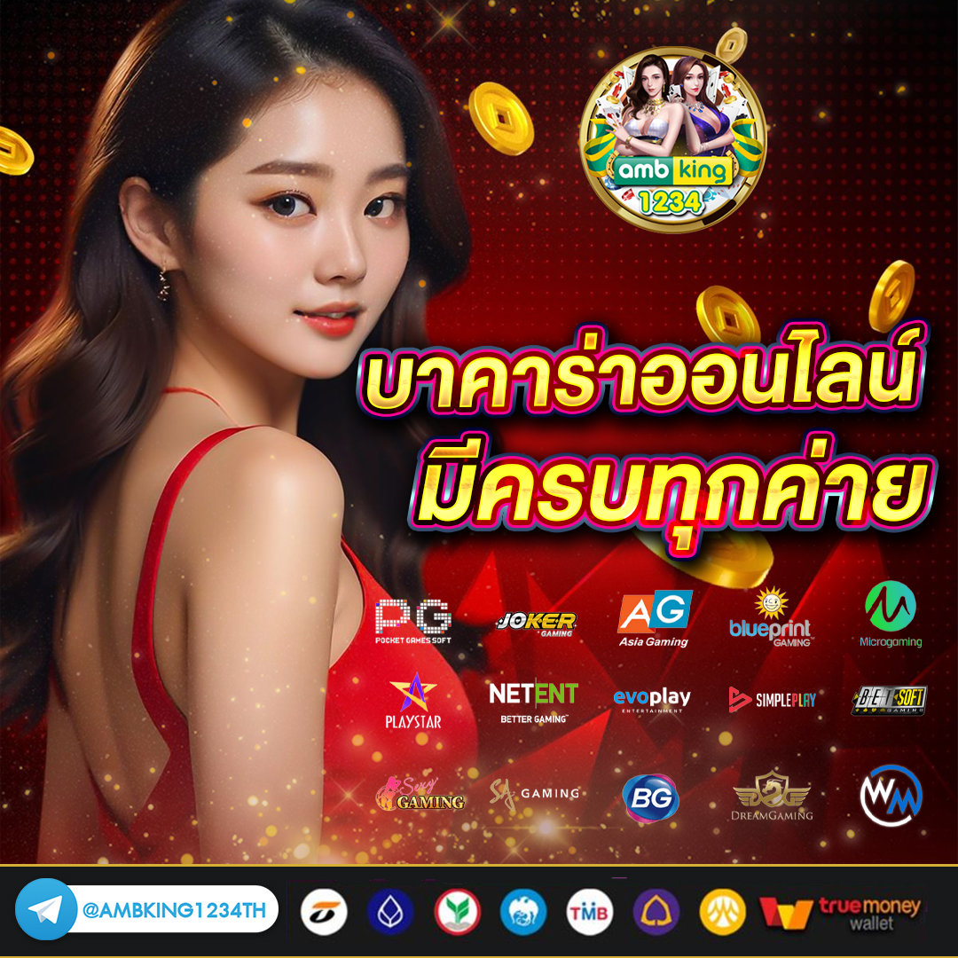 pg เว็บ ตรง - แบนเนอร์โปรโมชั่น