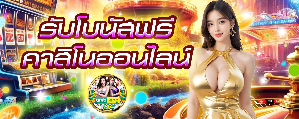 สล็อตเว็บ ใหญ่ - แบนเนอร์โปรโมชั่น