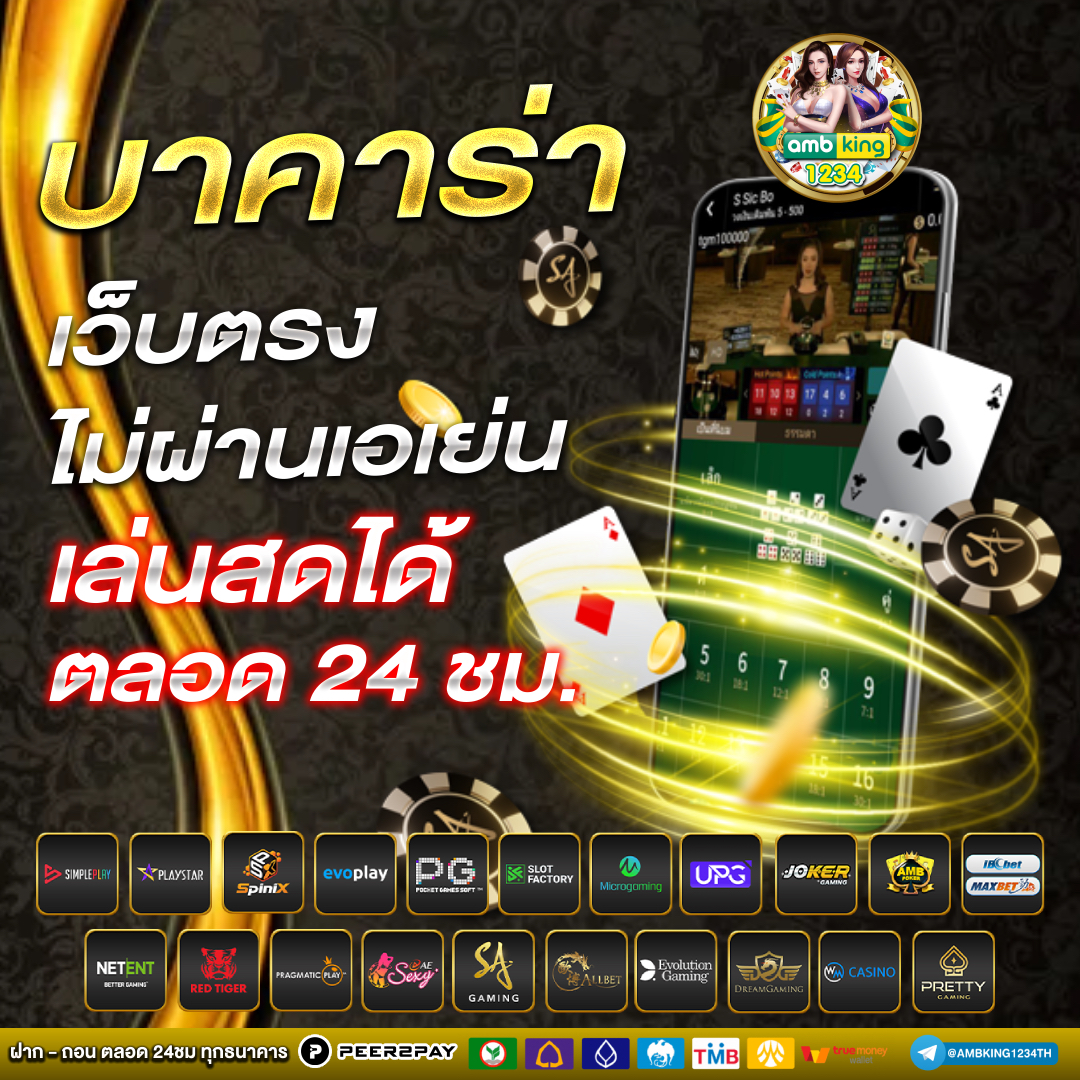 สล็อตโอนทางวอเลท - แบนเนอร์โปรโมชั่น
